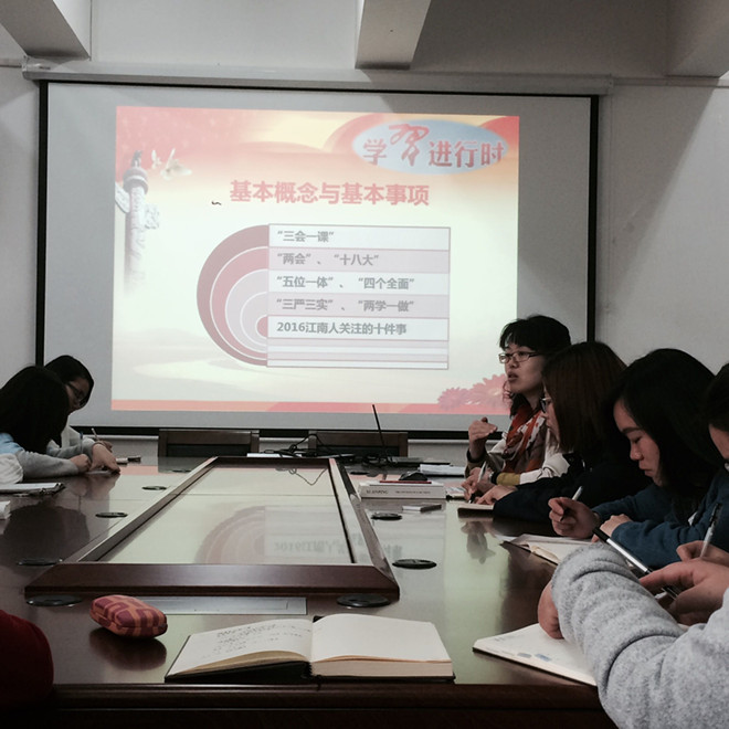 水果派
学生党支部书记会议暨学生党员理论学习会顺利召开