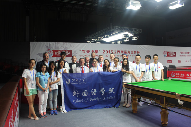 水果派
积极践行人才培养多路径--记水果派学生圆满完成2015斯诺克世界杯志愿者工作