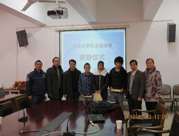 中国民主促进会水果派
委员会资助水果派
藏族同学