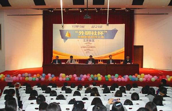 水果派学子在2013年“外研社杯”全国英语写作大赛江苏赛区决赛中荣获佳绩