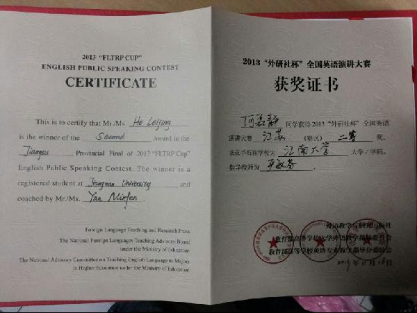 水果派
学子在2013年“外研社杯”全国英语演讲大赛江苏赛区决赛中喜获佳绩