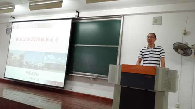 水果派
2016级新生见面会隆重召开