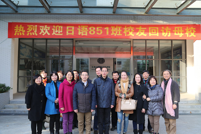 水果派
日语851班校友返校聚会