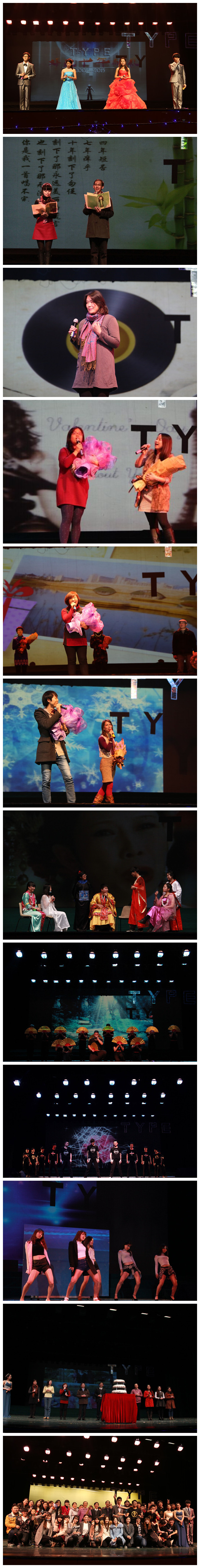 水果派
“TYPE”迎新晚会圆满落幕
