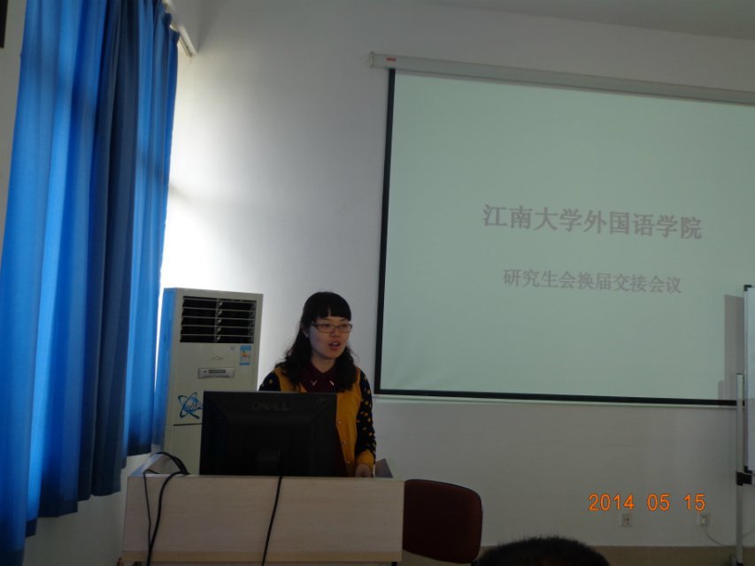 青出于蓝，再接再厉——水果派
研究生会换届大会成功举行