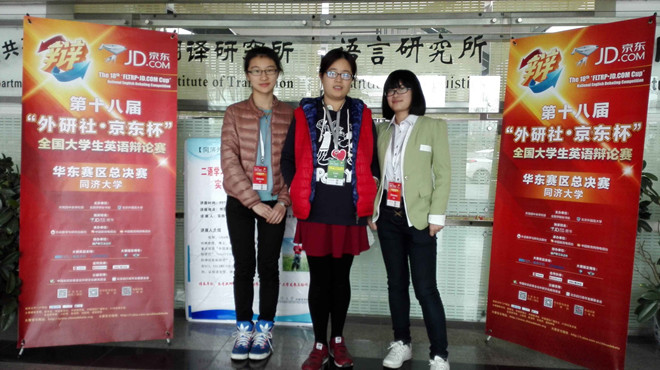 水果派
代表队获全国大学生英语辩论赛华东赛区二等奖