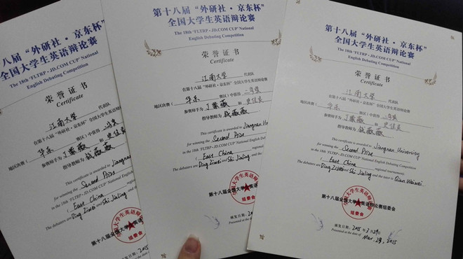 水果派
代表队获全国大学生英语辩论赛华东赛区二等奖