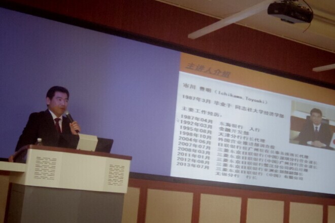 三菱银行无锡分行行长与水果派学生座谈